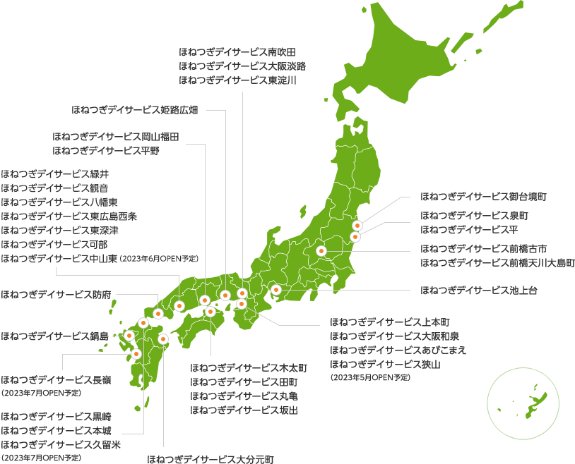 事業所一覧