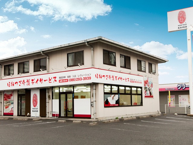 ほねつぎデイサービス平野の店舗写真