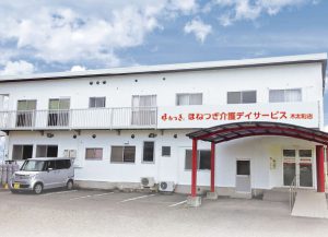 ほねつぎデイサービス木太町の求人写真1