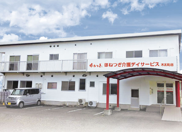ほねつぎデイサービス木太町の求人写真1