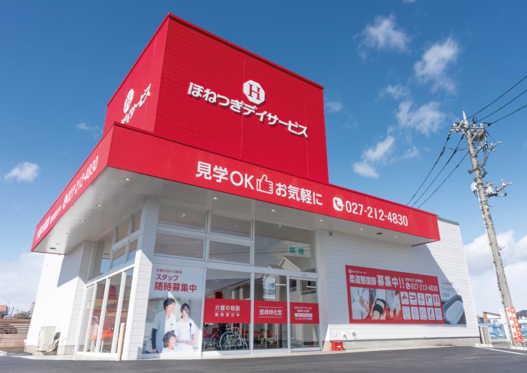 ほねつぎデイサービス前橋天川大島町の店舗写真