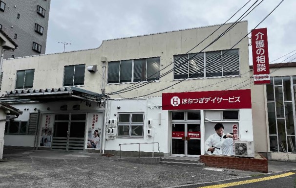 ほねつぎデイサービス平の店舗写真