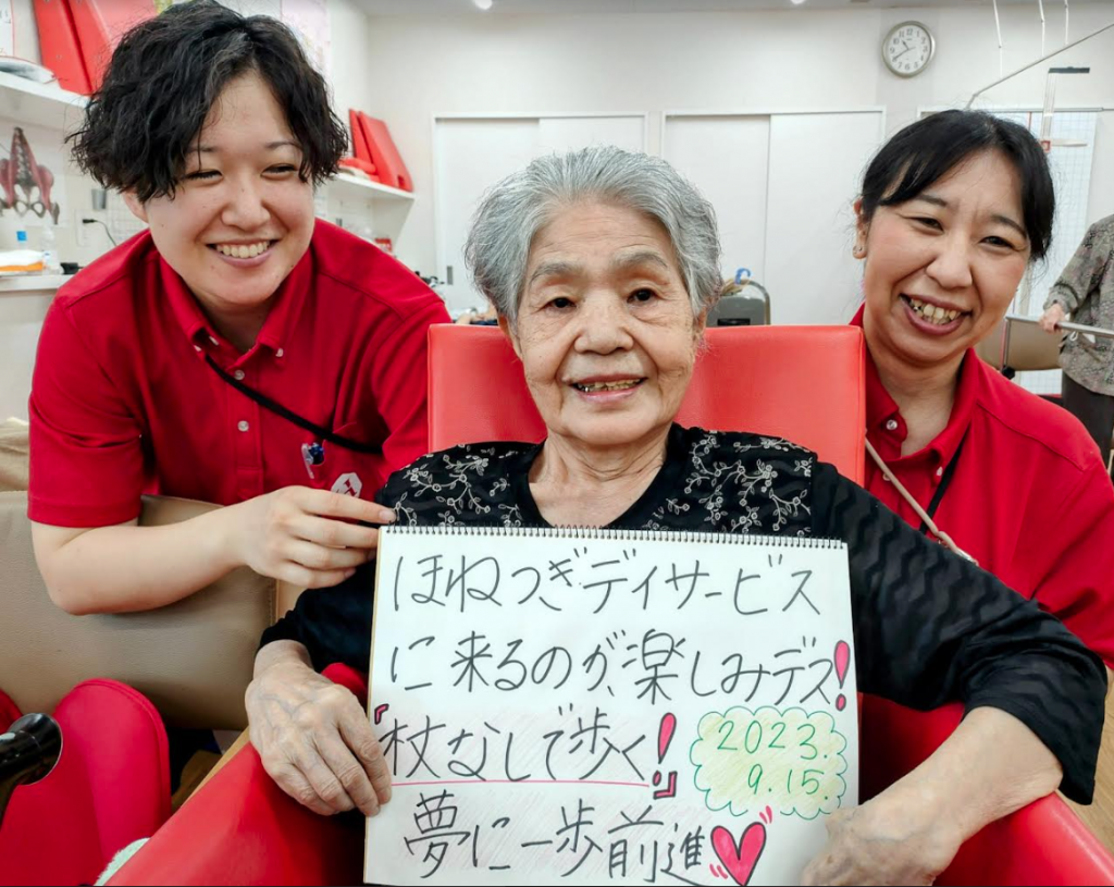 ほねつぎデイサービス観音寺（2024年春頃OPEN予定）の求人写真2