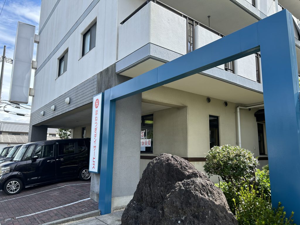 ほねつぎデイサービス香芝の店舗写真2