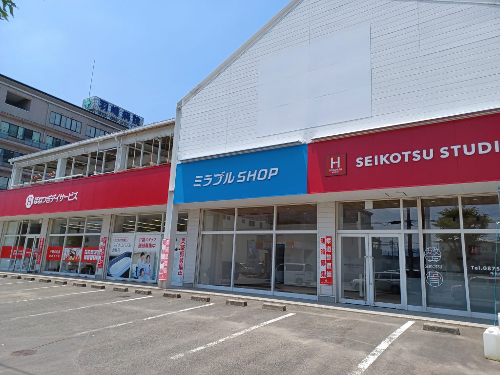 ほねつぎデイサービス観音寺の店舗写真1