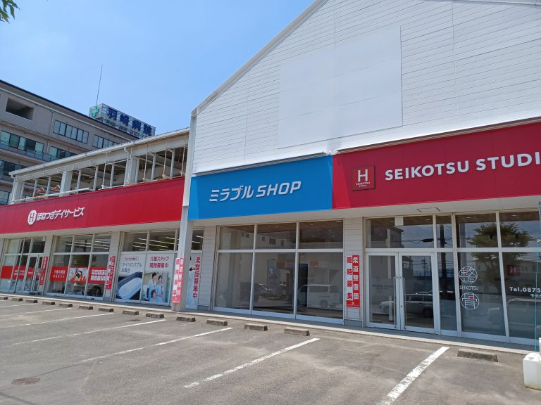 ほねつぎデイサービス観音寺の店舗写真